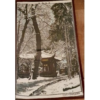 Chinees huis in bos op doek